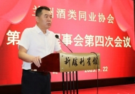 凝聚共識(shí)，助力酒類行業(yè)高質(zhì)量發(fā)展——蘭州酒類同業(yè)協(xié)會(huì)五屆理事會(huì)第四次會(huì)議召開
