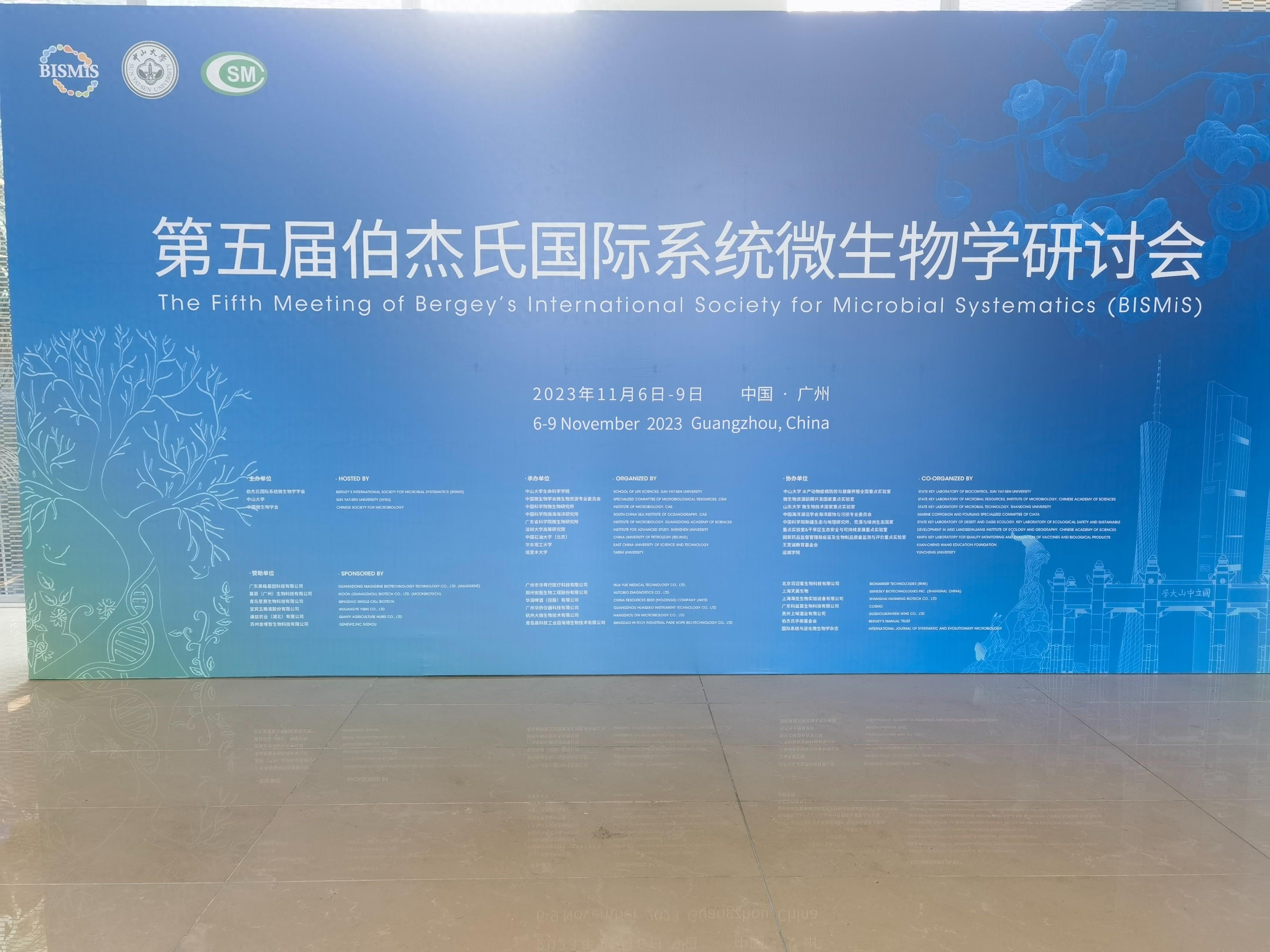 名優(yōu)白酒企業(yè)積極擁抱國際高水平微生物學術會議