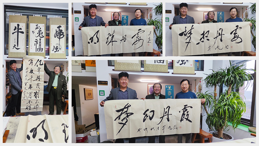 毛澤東書法研究院院長張軍虎親筆題字，夢(mèng)幻丹霞酒類銷售有限公司再添文化瑰寶