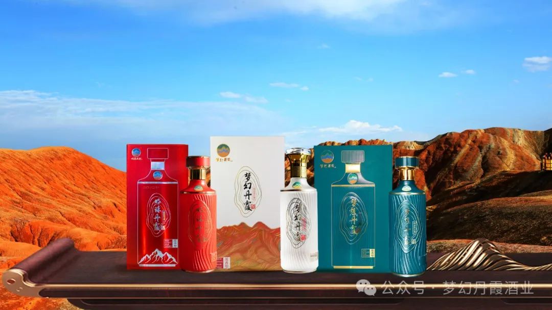 春日序曲：夢(mèng)幻丹霞酒，詩(shī)意生活的美學(xué)體驗(yàn)